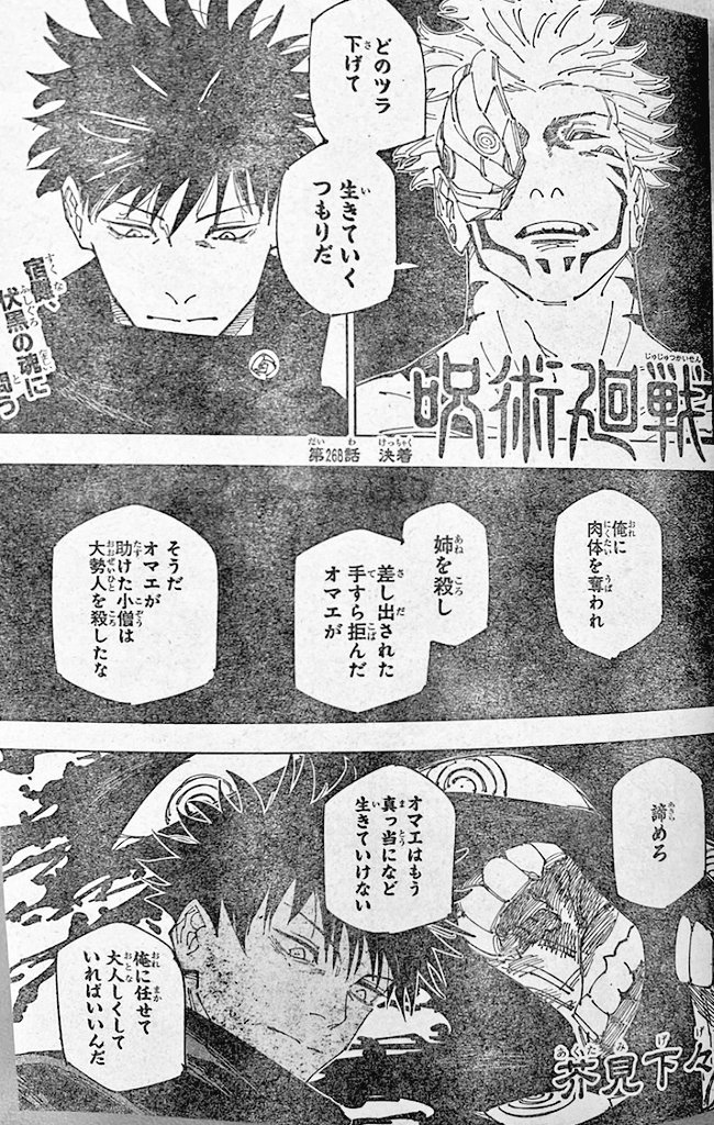 Jujutsu Kaisen - Chapter 268_LQ - Page 1